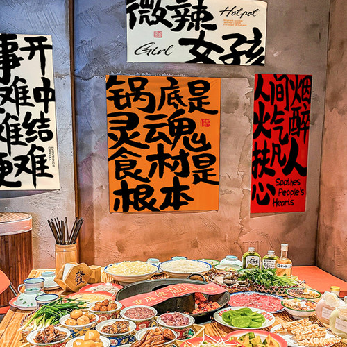市井火锅店墙面装饰挂布防油烟网红氛围布置