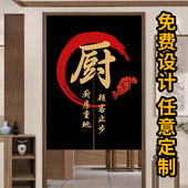 厨房门帘隔断帘店铺商用防油烟遮挡帘餐饮店挂帘半帘饭店帘子定制