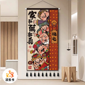 国潮新中式 装 饰挂画家和万事兴五路财神爷挂布挂毯入户进门玄关画