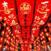 定制马年新年天幕挂布天花板喜庆红色吊顶装 饰氛围纱幔长条背景布