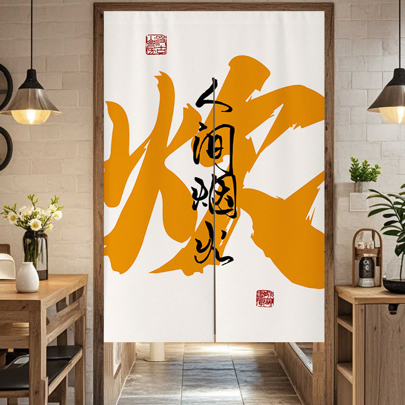 厨房厕所遮挡帘隔断帘装饰布帘餐厅饭店半截挂帘网红文字门帘定制