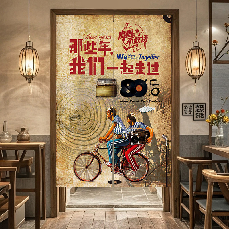 复古致青春门帘怀旧厨房隔断帘店铺商用饭店遮挡帘卫生间半截挂帘