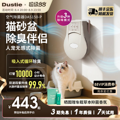 宠物净味神器猫尿猫砂盆除臭伴侣