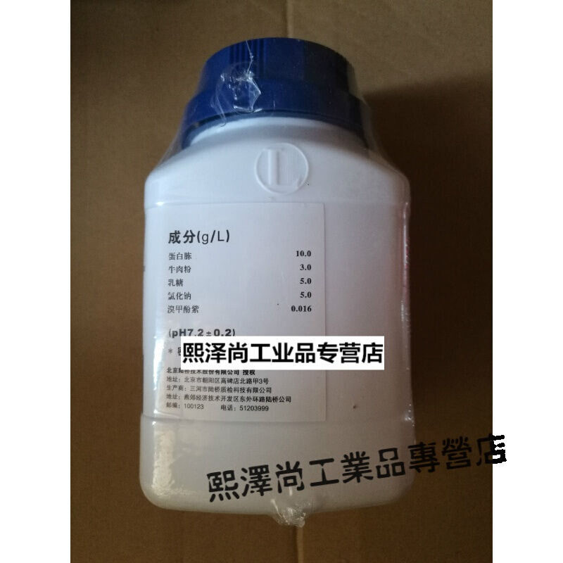 乳糖蛋白胨培养液250g北京陆桥实验室培养基CM122新批号|