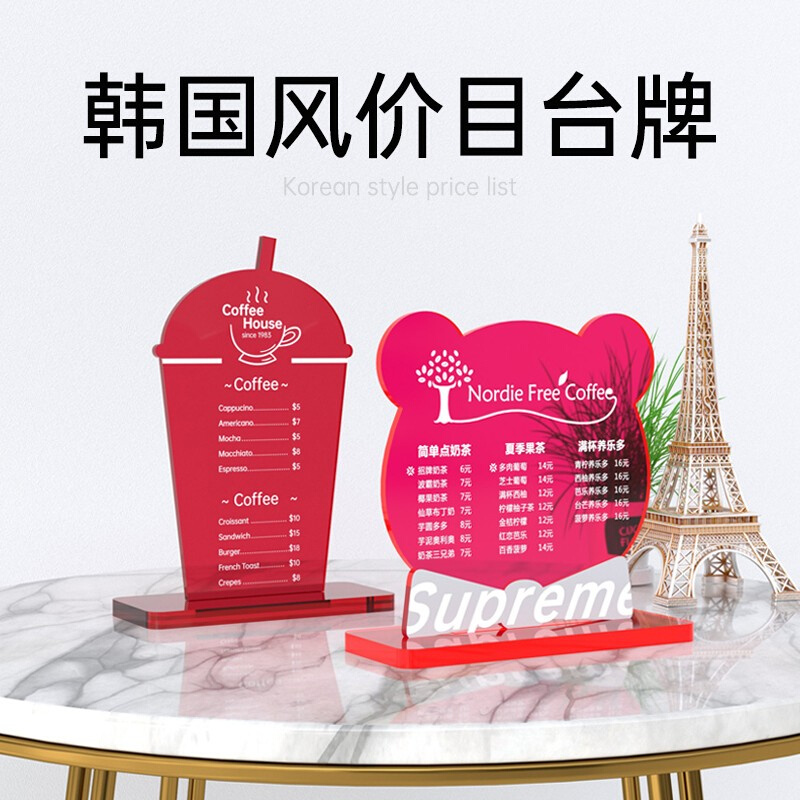 韩国ins风亚克力台卡立牌点餐展示牌酒吧奶茶店价格牌酒水牌定制
