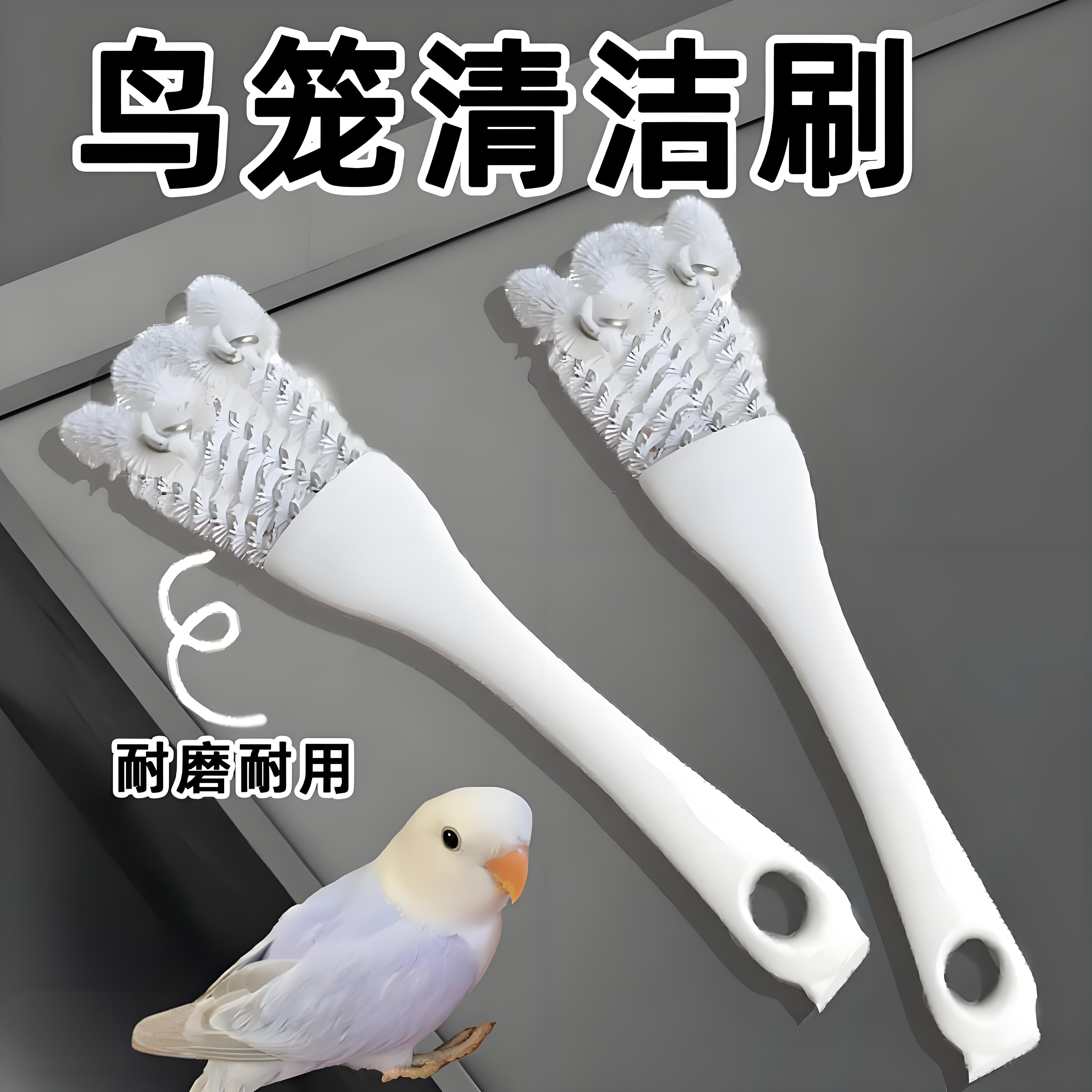 洗鸟笼清洁刷子鹦鹉笼子清洁神器