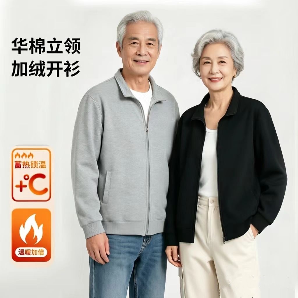 春秋季爸爸外套老人晨练加绒卫衣运动服开衫中老年人男装大码上衣