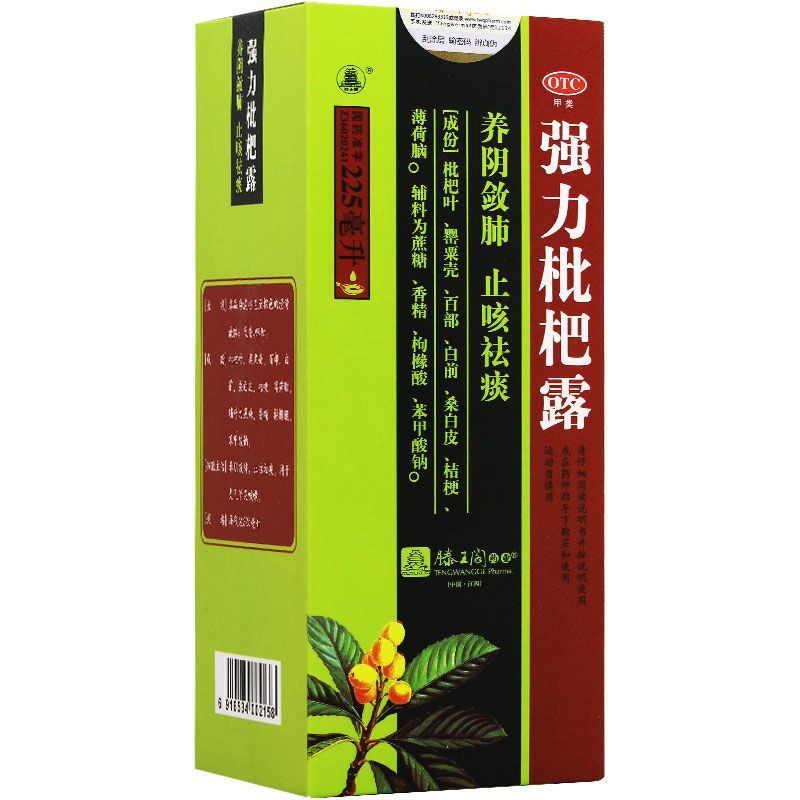 【滕王阁】强力枇杷露225ml*1瓶/盒