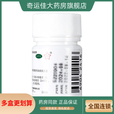 【东北制药】维生素C片50mg*100片/瓶