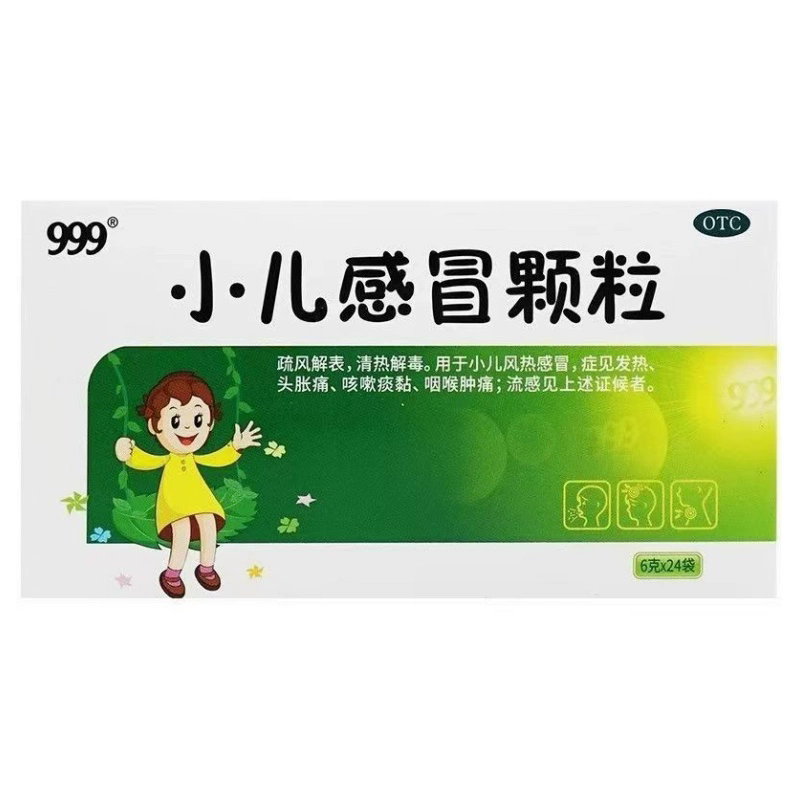 999 小儿感冒颗粒 6g*24袋/盒
