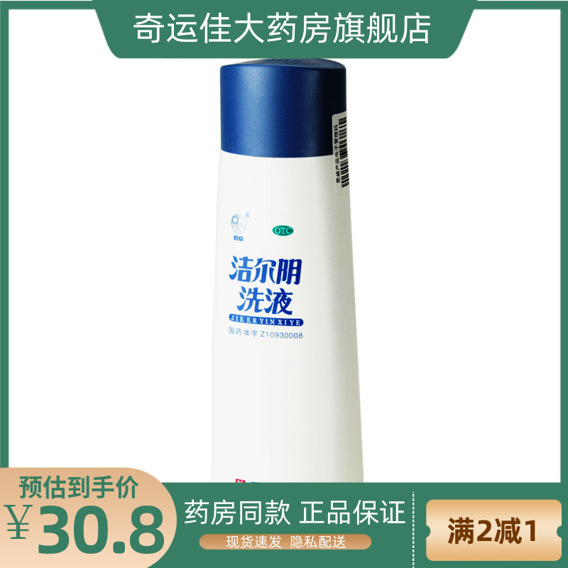 恩威 洁尔阴洗液 280ml/瓶 kj