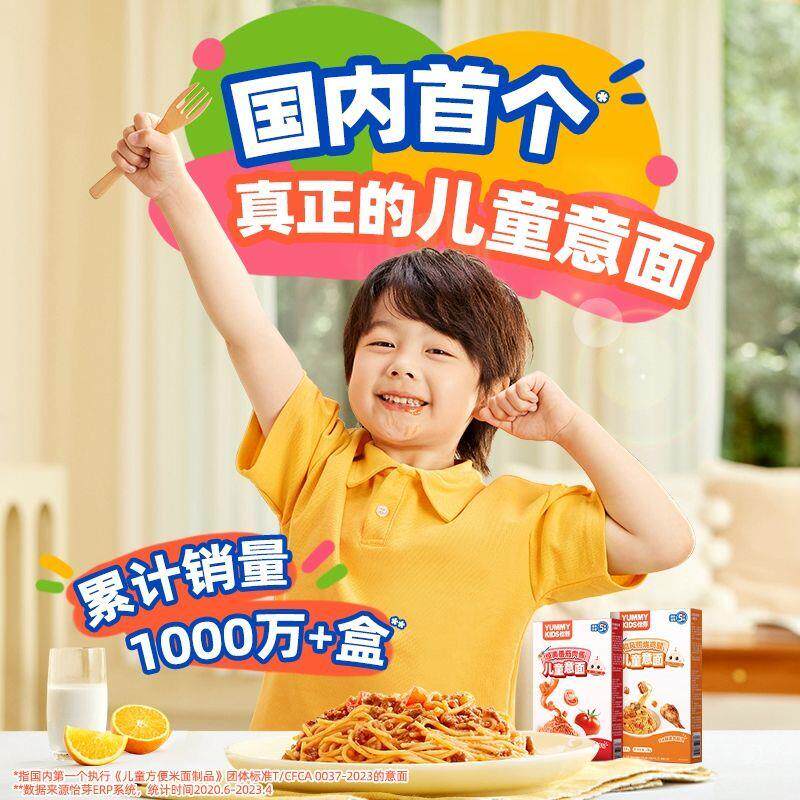 怡芽儿童意面番茄肉酱意面儿童早餐意式面儿童早餐意大利面速食使用感如何?