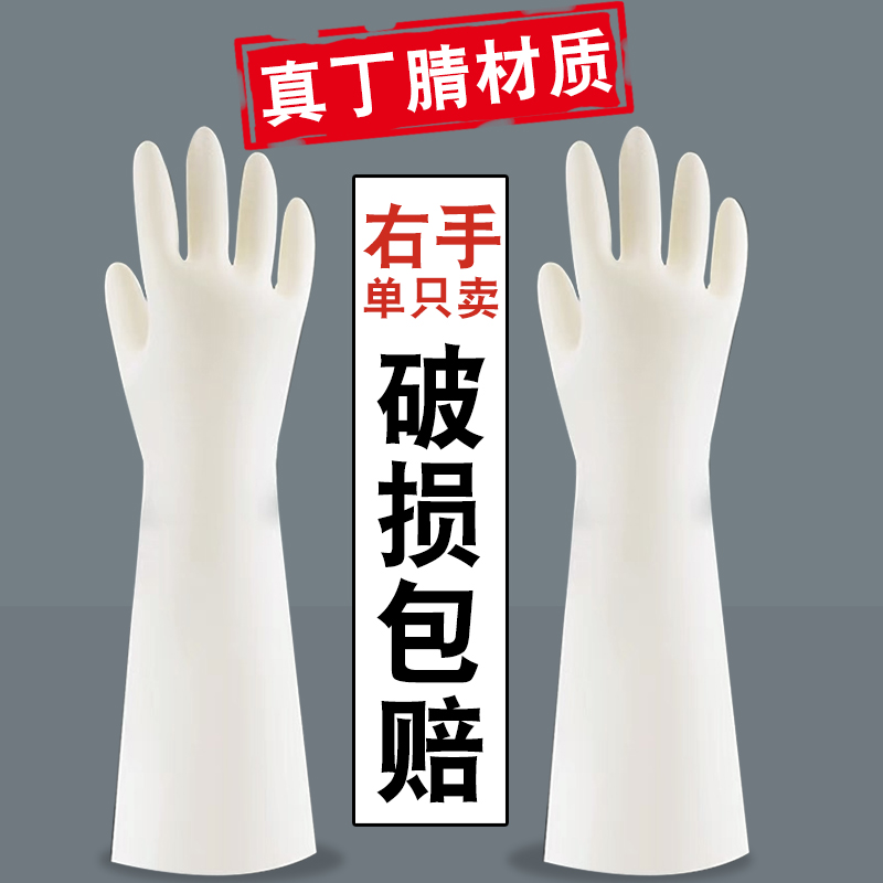 单只丁腈手套防水耐用