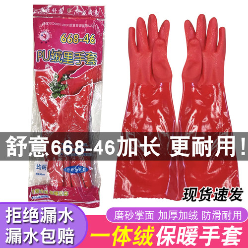 舒意668加厚加绒更耐用