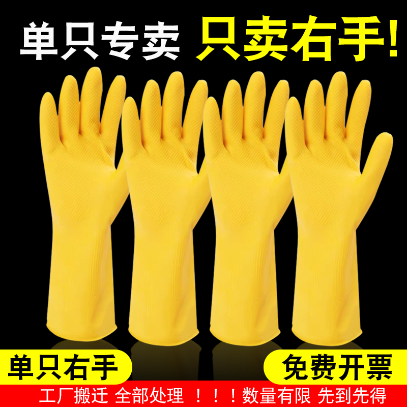 右手手套单只卖洗碗家务手套