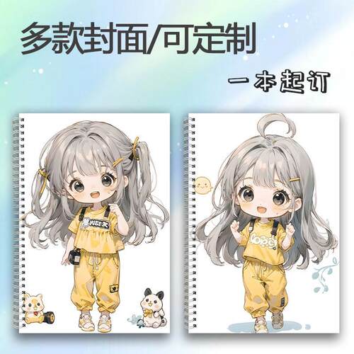 可爱素描本甜美速写本加