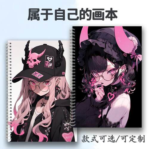 可爱库络米素描本定制马克本8K.A4.B5加厚速写本硬壳珠光绘画本