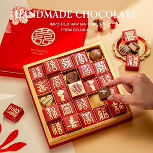 结婚巧克力礼盒伴手礼新婚礼物送新娘闺蜜新人高级实用订婚喜糖