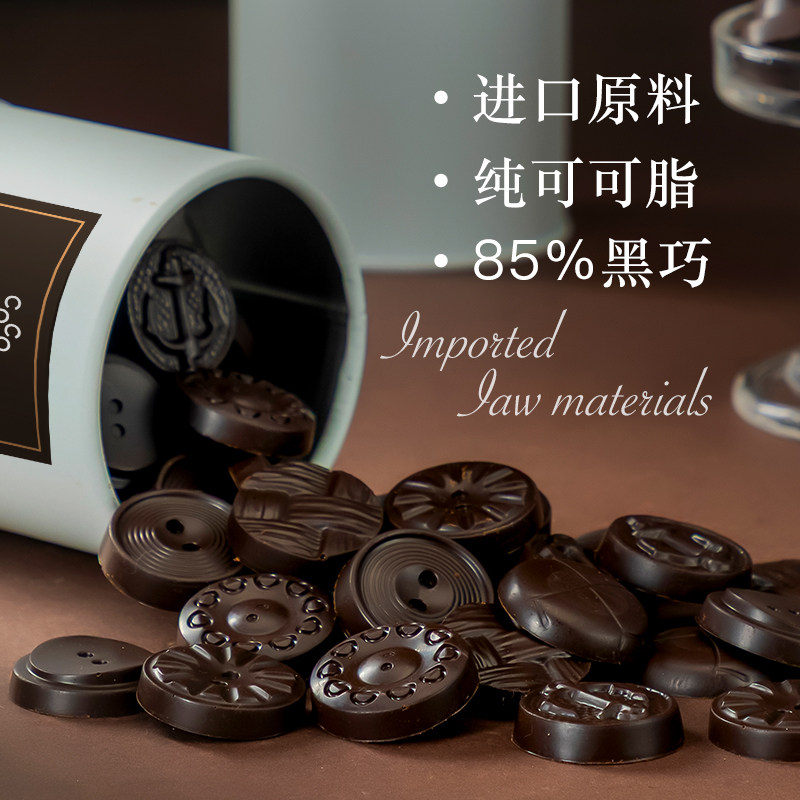 无蔗糖黑巧克力纯可可脂比利时进口原料健身便携零食85纯黑巧高端,零食/坚果/特产,黑巧克力,淘宝优惠券,粉丝福利购,淘宝优惠卷