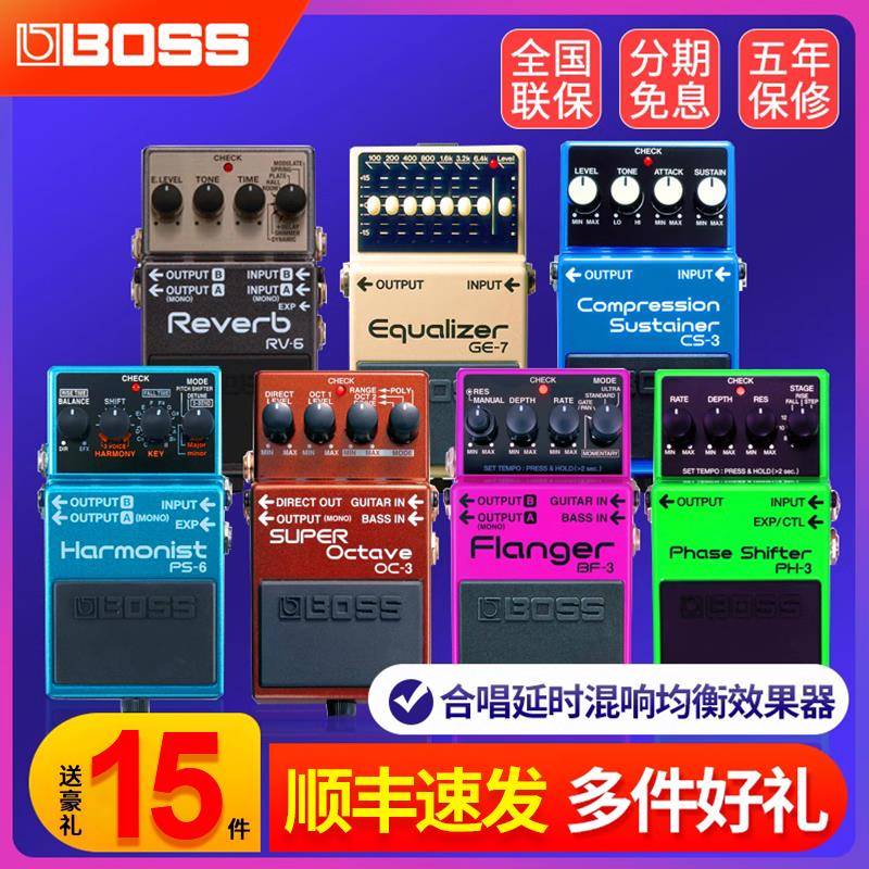 BOSS CS-3 CH1电吉他合唱延时混响均衡单块GE-7贝司效果器罗兰RV6