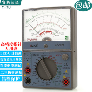 胜利VC3021多功能指针式 防烧电工万用表VC3010机械高精度万能表