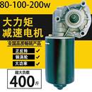 80w100w200w直流涡轮减速电机24V调速马达大扭矩低速大功率正反转