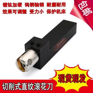 新款 2.0MM直纹车花刀AA走刀滚花刀 数控车床切削式 直纹滚花刀P0.8