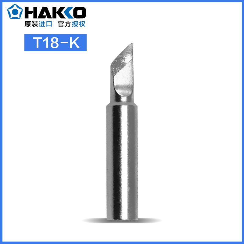 日本白光刀头烙铁头HAKKO T18-K 进口焊嘴FX888d/600/8801焊咀