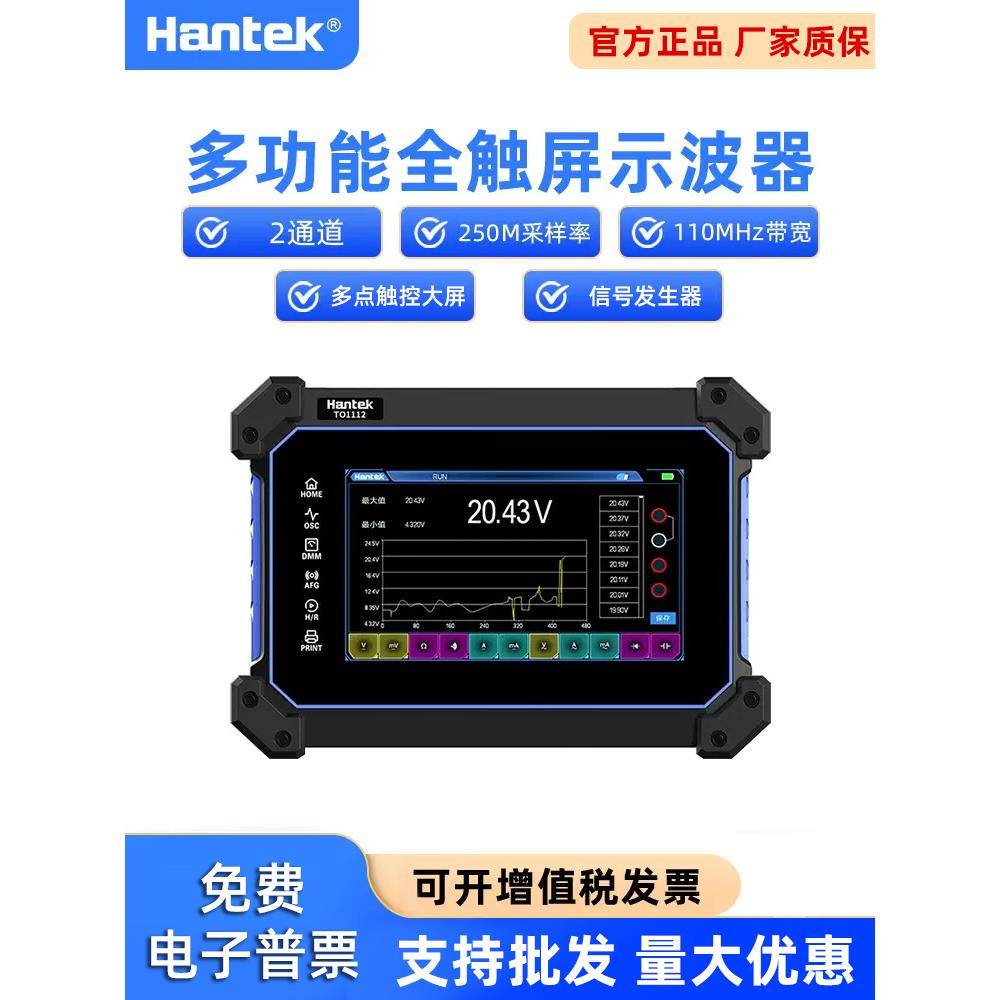 青岛汉泰平板示波器TO1112/TO1152C/TO1254D信号发生器 4通道250M