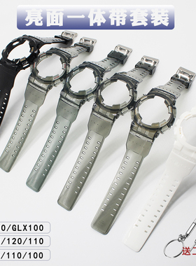 代用ga100/120/110 亮面一体带手表带表壳树脂保护壳防水送工具