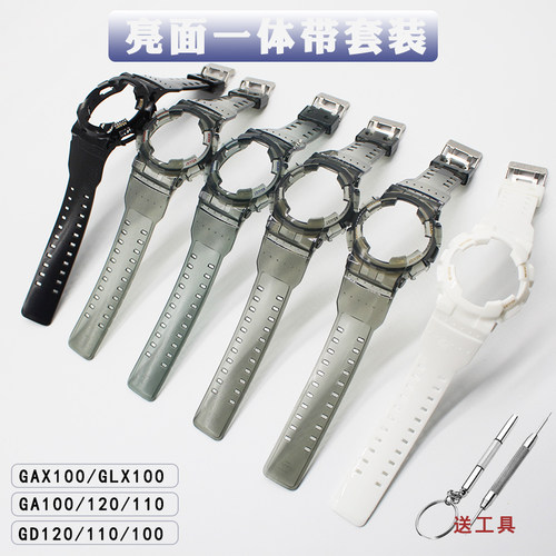 GA100/120亮面一体带手表带表壳
