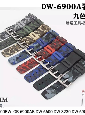 适用卡西欧表带DW/GW/GLX6900DW6600/3230树脂硅胶表带替换