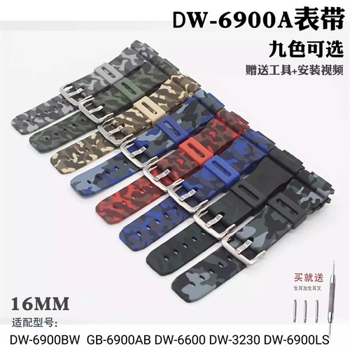 适用卡西欧表带DW/GW/GLX6900DW6600/3230树脂硅胶表带替换