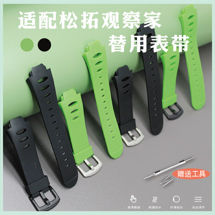 SUUNTO松拓观察家Observer X6HRM 替代硅胶橡胶表带18mm