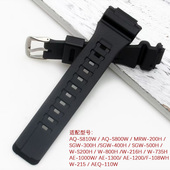 适配手表aqs810w表带橡胶AQ S810硅胶树脂黑色表带凸口18mm