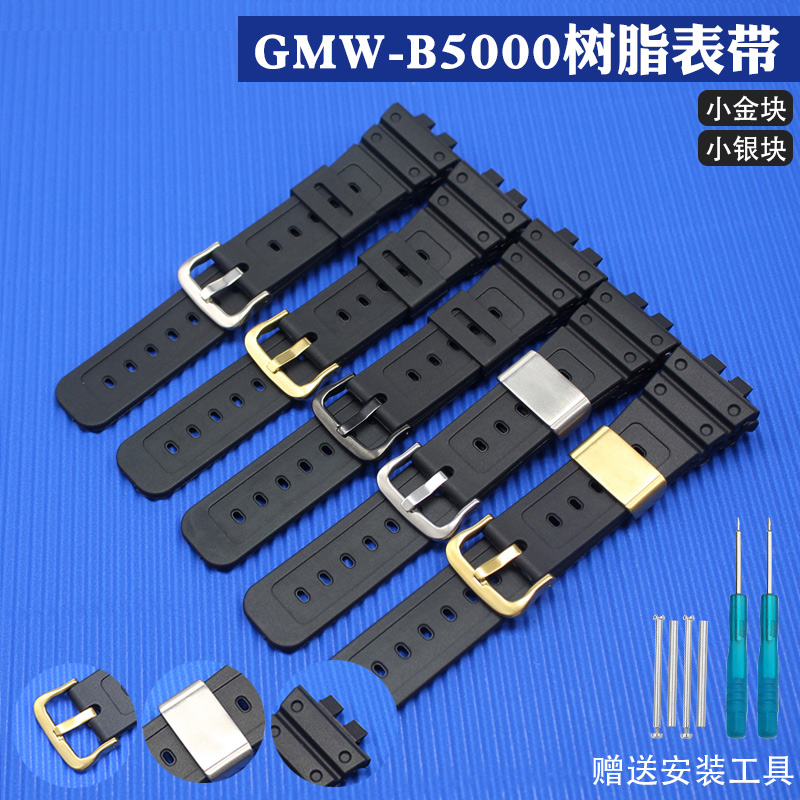 适用卡西欧GMW-B5000树脂表带小方块金砖银砖橡胶表带配件