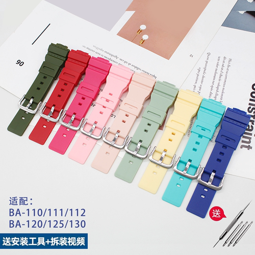 适配卡西欧BABY-G硅胶哑面女BA-110 112 100 130防水运动手表带