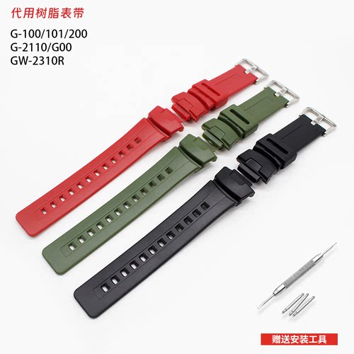 奇福隆代用哑面表带G-100