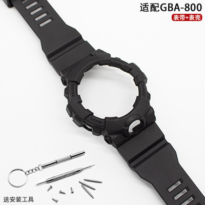 适配GBA-800UC-2/GBD-800树脂带外壳表壳TPU手表带配件