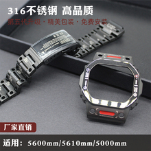 适配G-SHOCK卡西欧DW5600不锈钢表带GW-B5600/5610小方块表壳改装