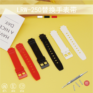 适配卡西欧手表带LRW 500H树脂橡胶手表带凸口12mm 250HLX