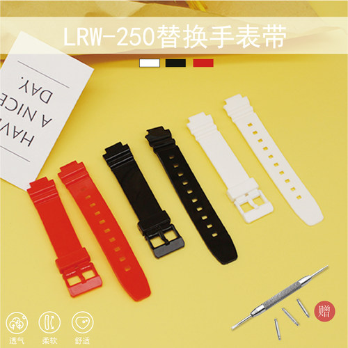 适配卡西欧手表带LRW-250HLX-500H树脂橡胶手表带凸口12mm