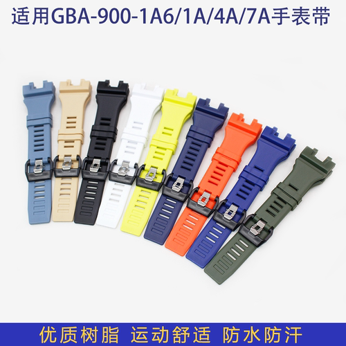 适配卡西欧手表带男GBA-900-1/4A/7/900RD/900柔软表带配件女