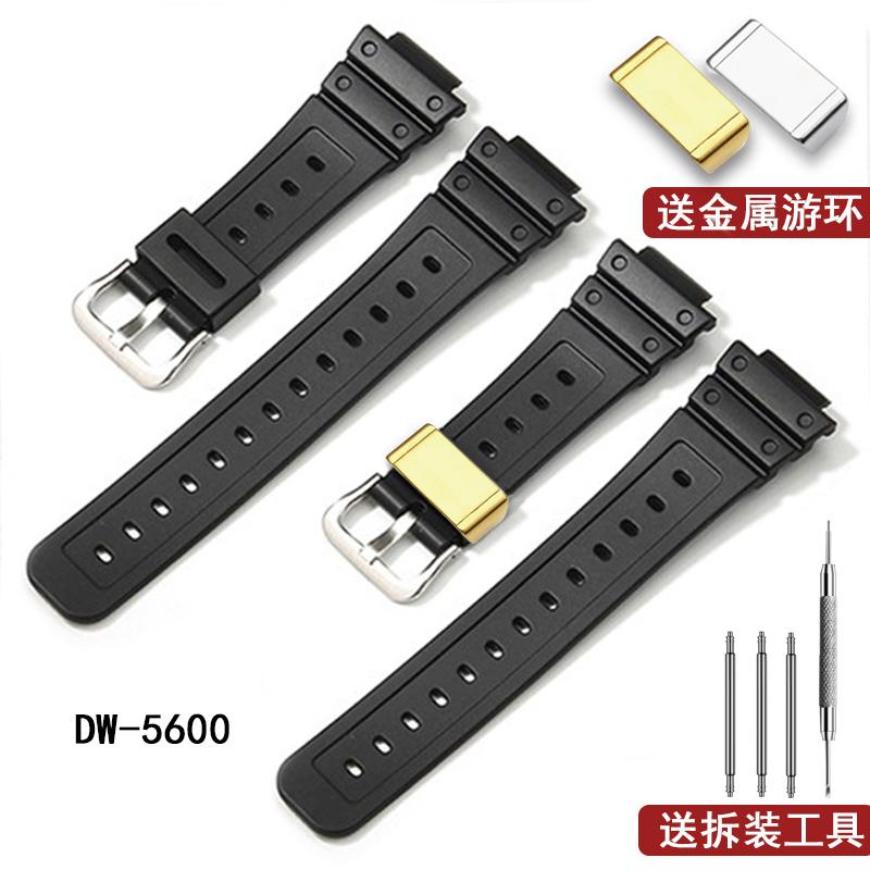 DW5600树脂橡胶小银块手表带