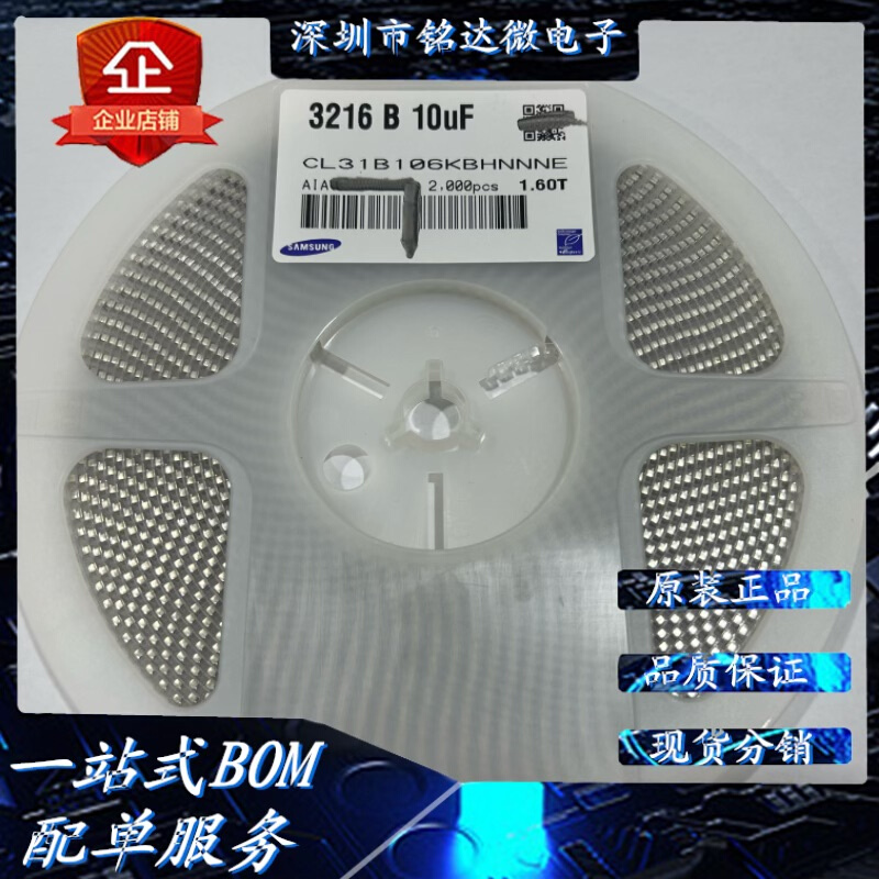 整盘贴片电容1206 106K 25V/50V 10UF X5R K档10%陶瓷全新原装