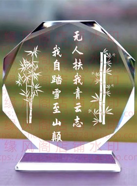 无人扶我青云志我自踏雪到山颠水晶摆件书房桌面办公励志摆台