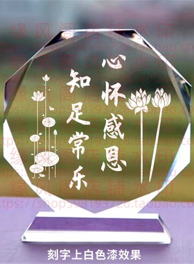 心怀感恩知足常乐水晶摆件励志座右铭书房桌面摆台家居装饰