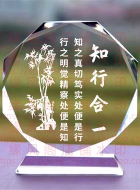 知行合一水晶摆件书房桌面摆台家居家饰品玄关摆饰禅摆件茶室创意