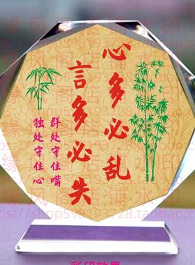 心多必乱言多必失 家训家风礼品客厅水晶摆件书房桌面摆台家居
