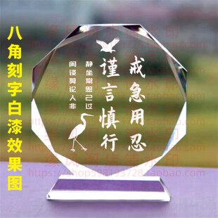 戒急用忍谨言慎行 客厅水晶摆件书房桌面摆台励志座右铭装饰礼品